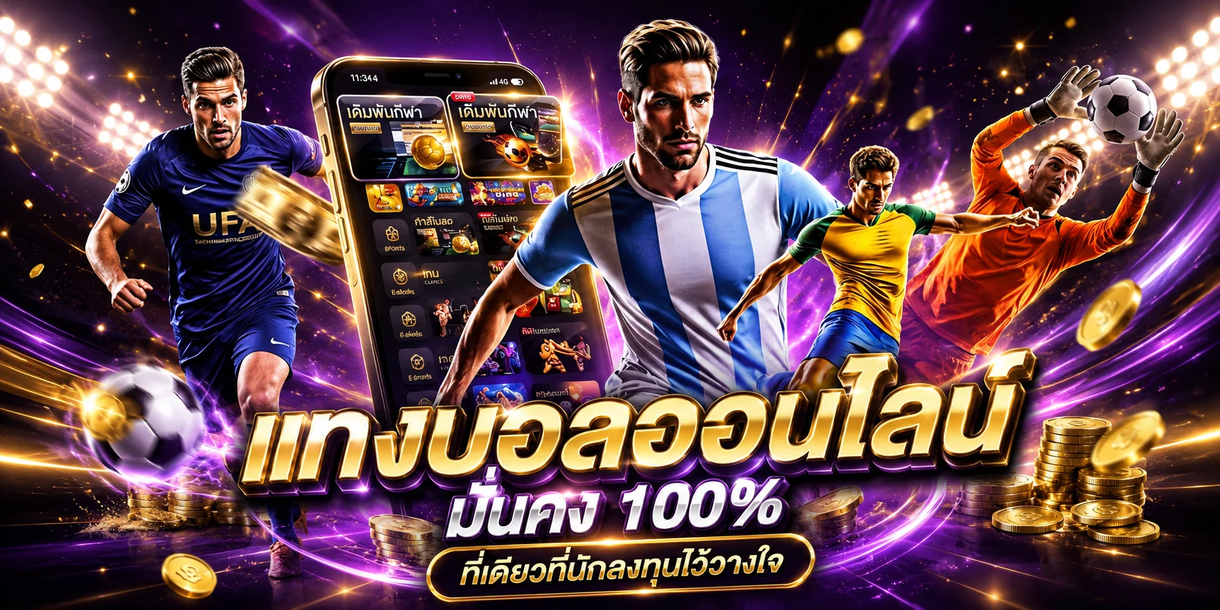 หน้าราคาบอลสด LEON159 แสดงคู่พรีเมียร์ลีกและไทยลีก แทงบอลเว็บตรง
