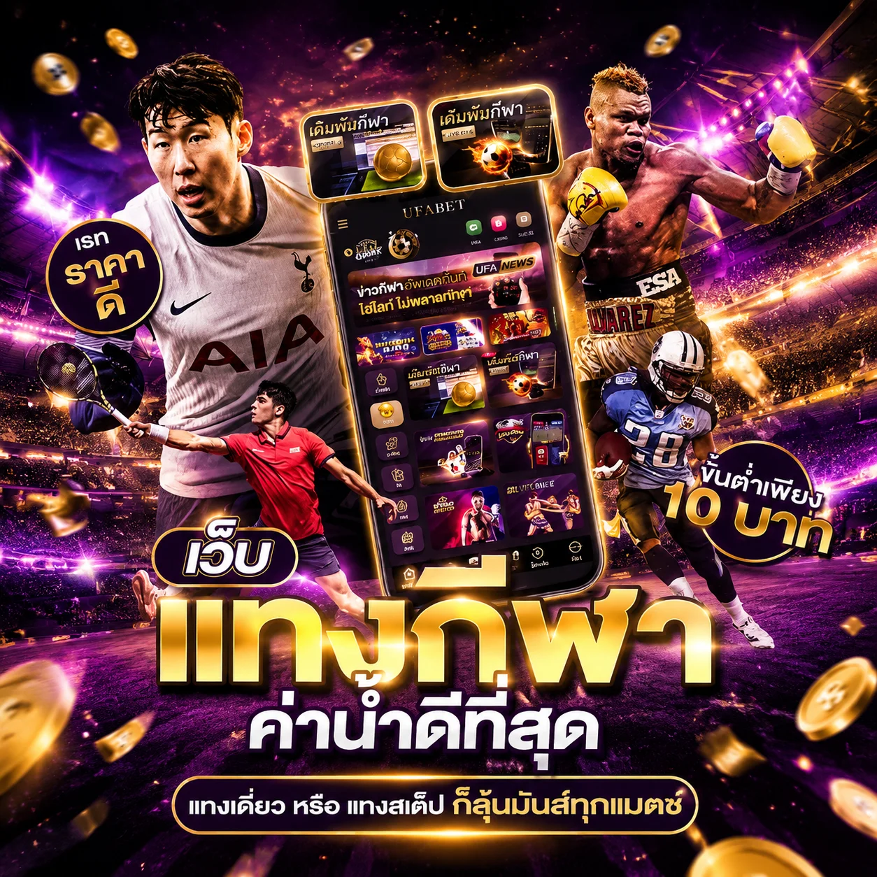 หน้าราคาบอลสดและตารางแข่งบน LEON159 แทงบอลเว็บตรง