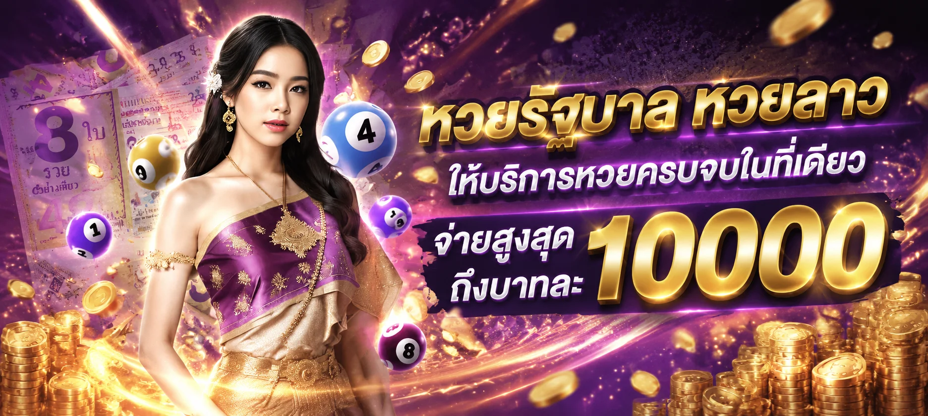 หน้าแทงหวยออนไลน์ LEON159 แสดงหวยไทย ฮานอย ลาว ยี่กี