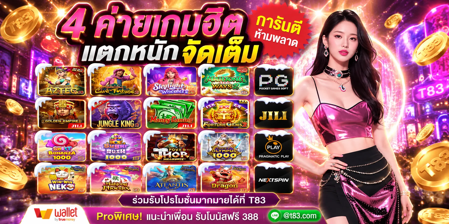 หน้ารวมเกมสล็อตเว็บตรง LEON159 แสดงค่าย PG และ Pragmatic